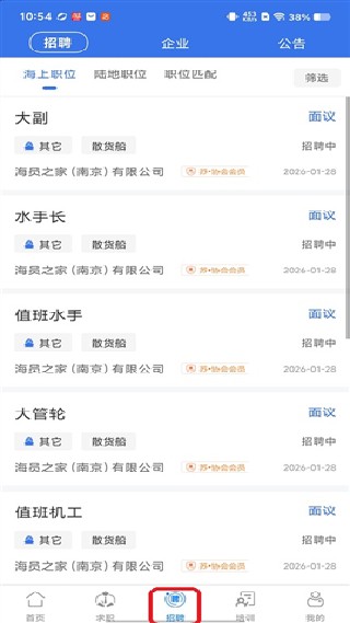中国海员之家