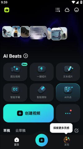万兴神剪手老版本