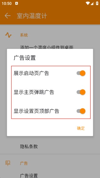 手机室内温度计安卓版