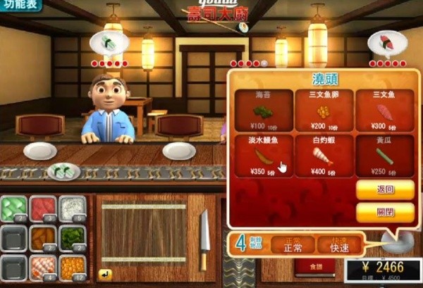 尤达寿司大厨