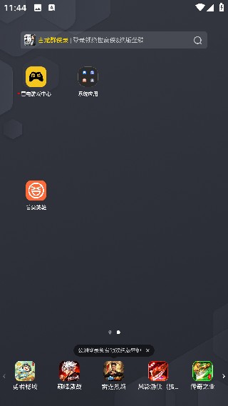 舌尖英雄最新版