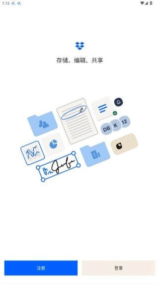 Dropbox安卓版