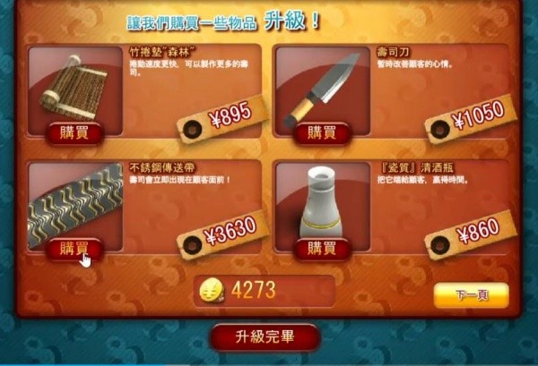 尤达寿司大厨