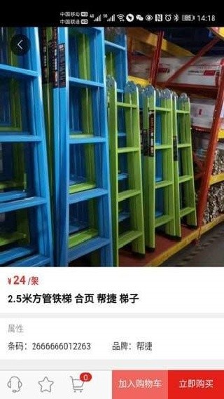 五金易批商家版