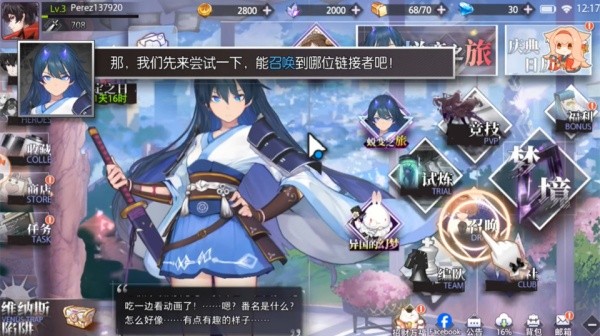命运神界梦境链接国际服