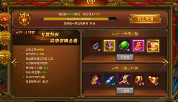 屠龙霸业传奇版