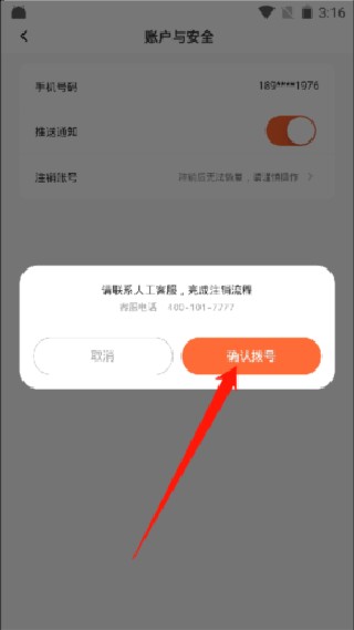 舌尖英雄最新版
