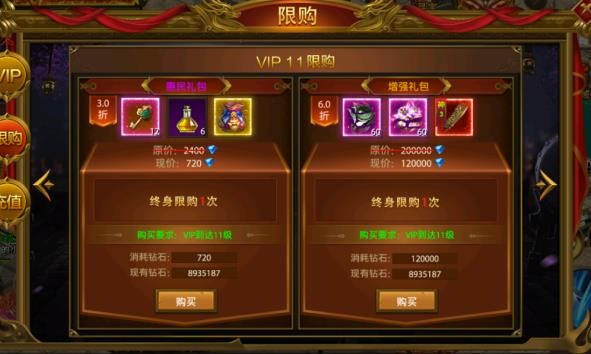 屠龙霸业传奇版