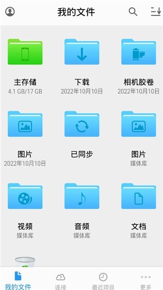 猫头鹰文件谷歌版