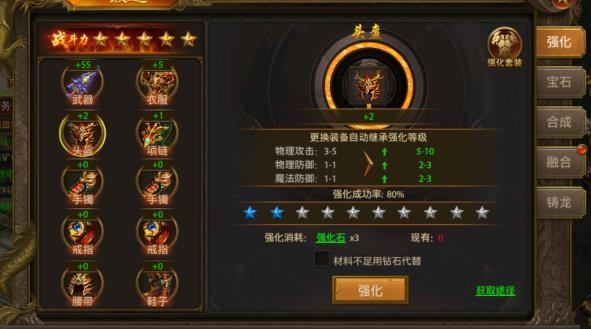 屠龙霸业传奇版