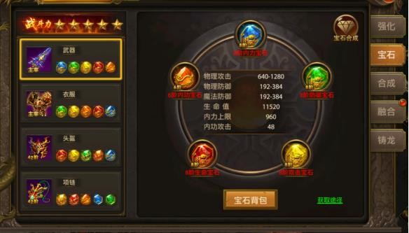 屠龙霸业传奇版