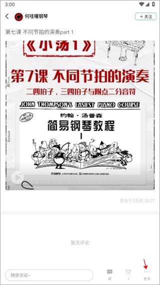 美派音乐最新版