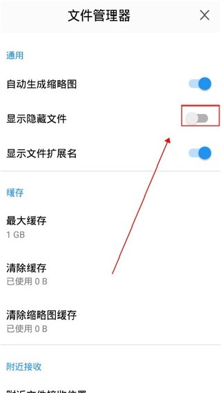 猫头鹰文件谷歌版