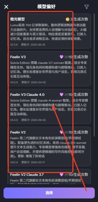FeelinAI聊天1.20.2版