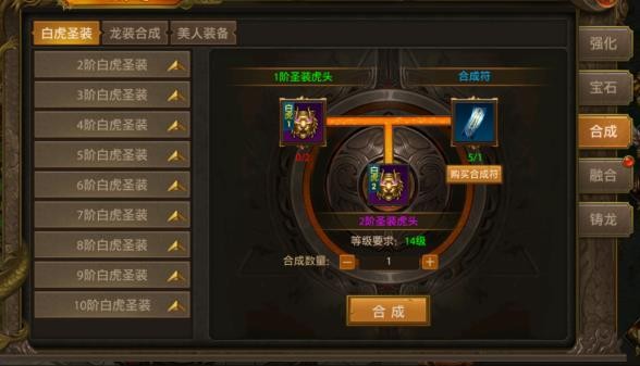 屠龙霸业传奇版