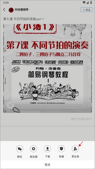 美派音乐最新版