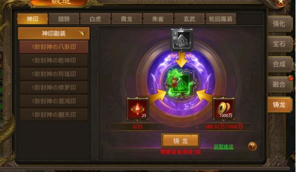屠龙霸业传奇版