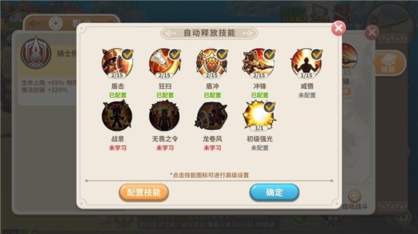 光明勇士