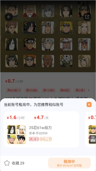 租号玩极速版
