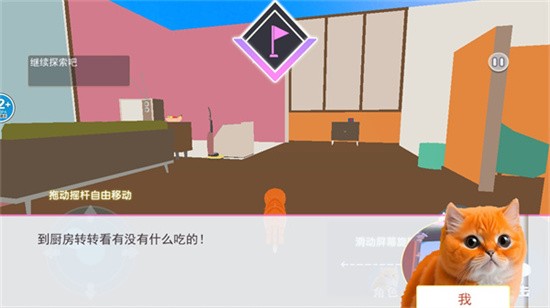 我是一只猫无广告版