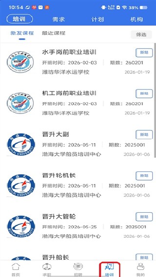 中国海员之家