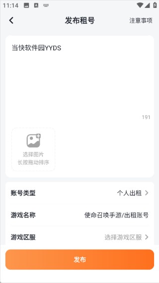 租号玩极速版