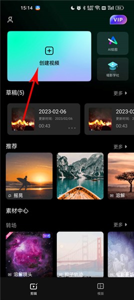 万兴神剪手老版本