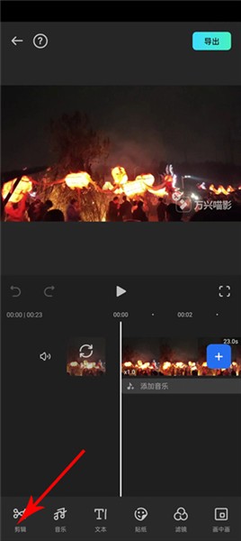 万兴神剪手老版本