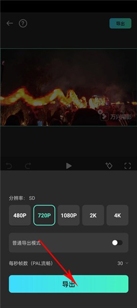 万兴神剪手老版本