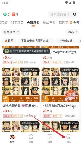 租号玩极速版