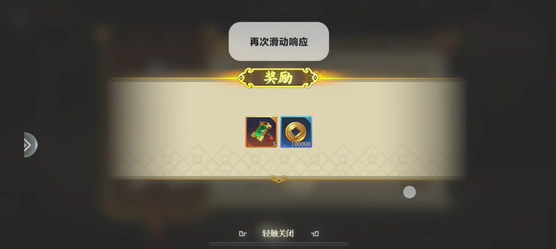 三国志将星闪耀兑换码2026 最新最全礼包码合集