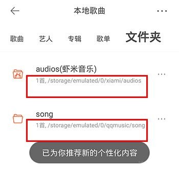 虾米音乐2020版
