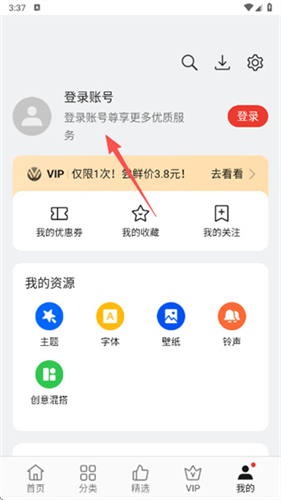 OPPO主题商店