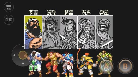 街机三国志2无敌版