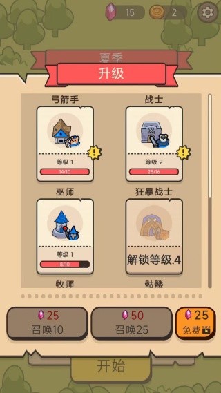 家园守卫战手机版