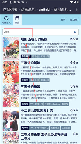 Anitabi最新版