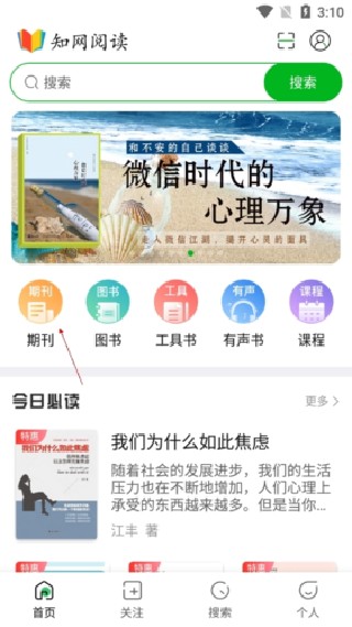 CAJ阅读器老版本