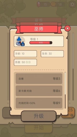 家园守卫战手机版