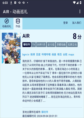 Anitabi最新版