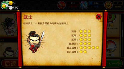 武士大战僵尸2无限钻石版