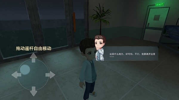 恐怖躲猫猫2无广告版