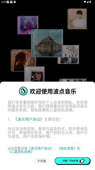 波点音乐TV版