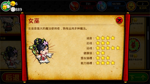 武士大战僵尸2无限钻石版