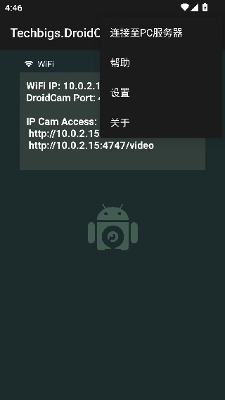 DroidCamX汉化版