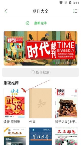 CAJ阅读器老版本