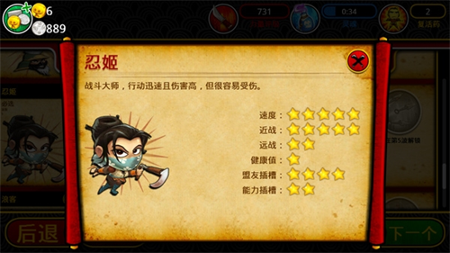 武士大战僵尸2无限钻石版
