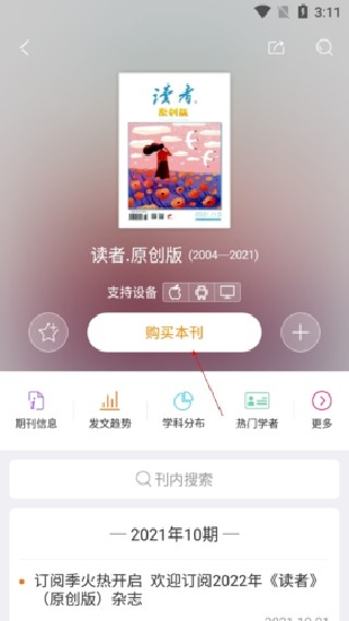 CAJ阅读器老版本