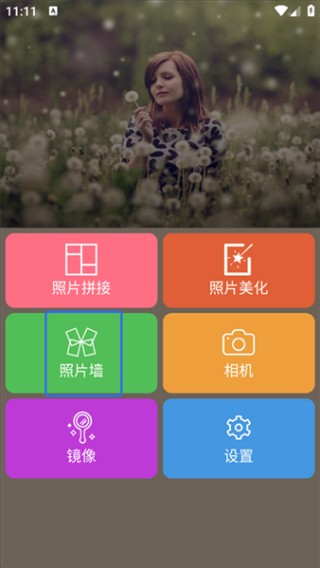 图片编辑助理手机版
