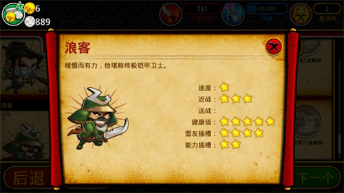 武士大战僵尸2无限钻石版