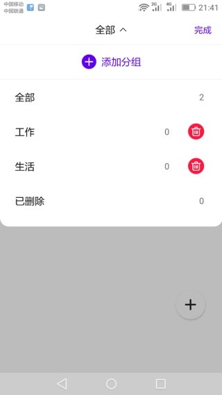 点滴记录